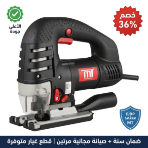 منشار اركت 780 وات 135مم من MT JS135-780V