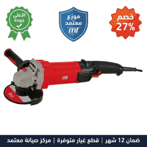 صاروخ قطعية وتجليخ 5 بوصة ديل طويل 1100وات سرعات MT51100