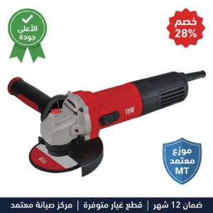 صاروخ قطعية وتجليخ 5 بوصة 850 وات سرعات MT5850
